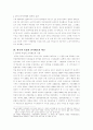 선거제도 ; 한국과 독일의 사례 7페이지