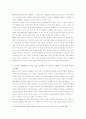 선거제도 ; 한국과 독일의 사례 8페이지