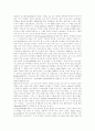 탭댄스의 정의와 변천 5페이지
