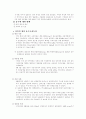 홍수의 원인과 대책 2페이지