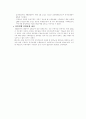 홍수의 원인과 대책 3페이지