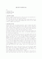 재즈댄스의 정의와 종류 1페이지