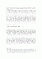 세계체제론;소련식 사회주의의 붕괴 5페이지