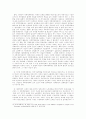 세계체제론;소련식 사회주의의 붕괴 13페이지