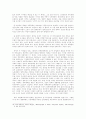 세계체제론;소련식 사회주의의 붕괴 14페이지