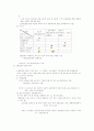 소매상 마케팅전략 2페이지