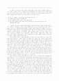토론식 수업 3페이지