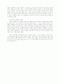 토론식 수업 5페이지