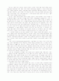 직접교수법 3페이지