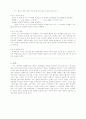 직접교수법 5페이지