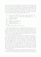 탐구수업 4페이지