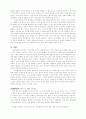 탐구수업 5페이지