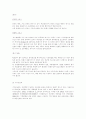 에너지와 환경오염 12페이지