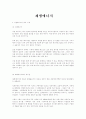 재생에너지 1페이지