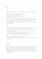 재생에너지 15페이지
