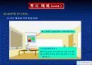 비투사 자료와 투사매체의 활용과 개발 16페이지
