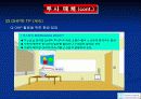 비투사 자료와 투사매체의 활용과 개발 17페이지