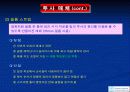 비투사 자료와 투사매체의 활용과 개발 19페이지