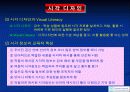 비투사 자료와 투사매체의 활용과 개발 24페이지