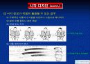 비투사 자료와 투사매체의 활용과 개발 30페이지