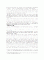 한국 고대국가의 성립과 발전과정 7페이지