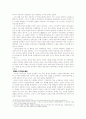 한국 고대국가의 성립과 발전과정 8페이지
