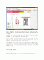 브랜드와 브랜딩전략 사례 4페이지