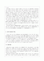 자본주의경제 3페이지