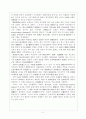 자본주의경제 6페이지