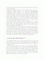 미국과  한국의 정당과 정치 비교 3페이지