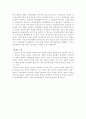 미국과  한국의 정당과 정치 비교 8페이지