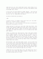 사막화 문제에 대한 현황 2페이지
