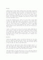 사막화 문제에 대한 현황 3페이지