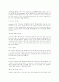 사막화 문제에 대한 현황 4페이지