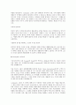 사막화 문제에 대한 현황 5페이지