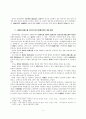 북한문학사 (중세에서 근대로의 이행기의 실학파와 연암문학) 5페이지