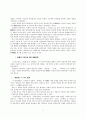 북한문학사 (중세에서 근대로의 이행기의 실학파와 연암문학) 6페이지