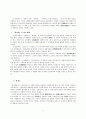 북한문학사 (중세에서 근대로의 이행기의 실학파와 연암문학) 8페이지