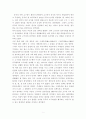 고구려의 삼국통일 실패와 사대주의의 시작 2페이지
