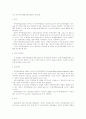 WTO의 무역정책검토제도 2페이지
