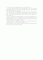 적시생산기법(JIT) 3페이지