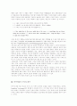도덕적 언어와 인간성 회복의 미학 2페이지