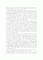 도덕적 언어와 인간성 회복의 미학 5페이지