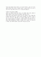 [희곡분석 비평] 이강백과 보석과 여인 2페이지