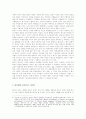 로라 멀비의 [시각적 쾌락과 서사 영화]를 중심으로 6페이지