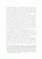 로라 멀비의 [시각적 쾌락과 서사 영화]를 중심으로 7페이지