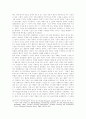 로라 멀비의 [시각적 쾌락과 서사 영화]를 중심으로 10페이지