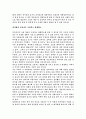 [영화분석] 친구 - 태생적인 한계와 그에 대한 콤플렉스 3페이지