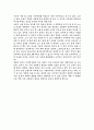 [영화분석] 친구 - 태생적인 한계와 그에 대한 콤플렉스 5페이지