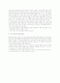 [영화비평분석]  -서로 다른 장르의 작가가 보여준 세상 2페이지